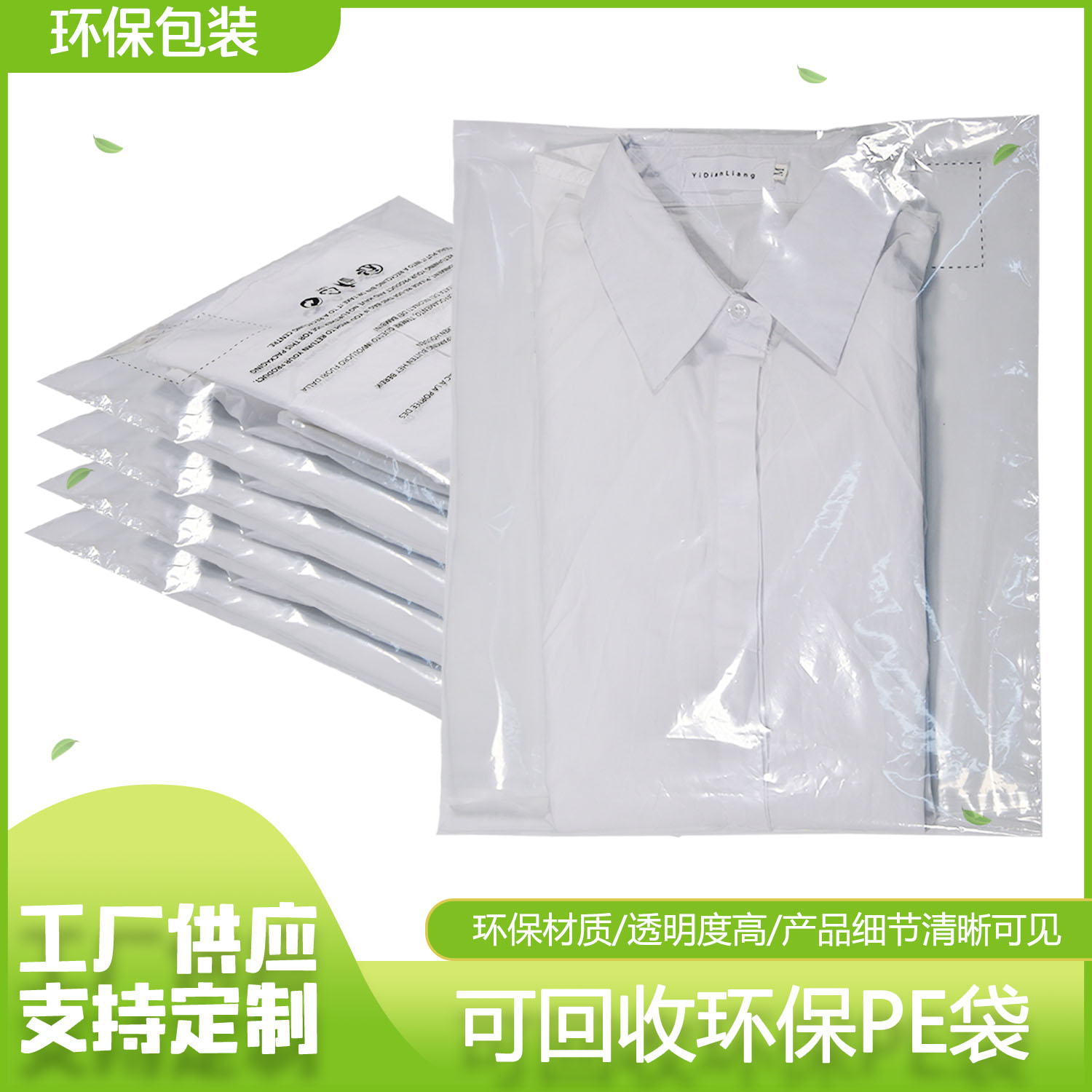哪里有生產(chǎn)可回收膠袋的廠家？需要符合GRS認(rèn)證的(圖1)