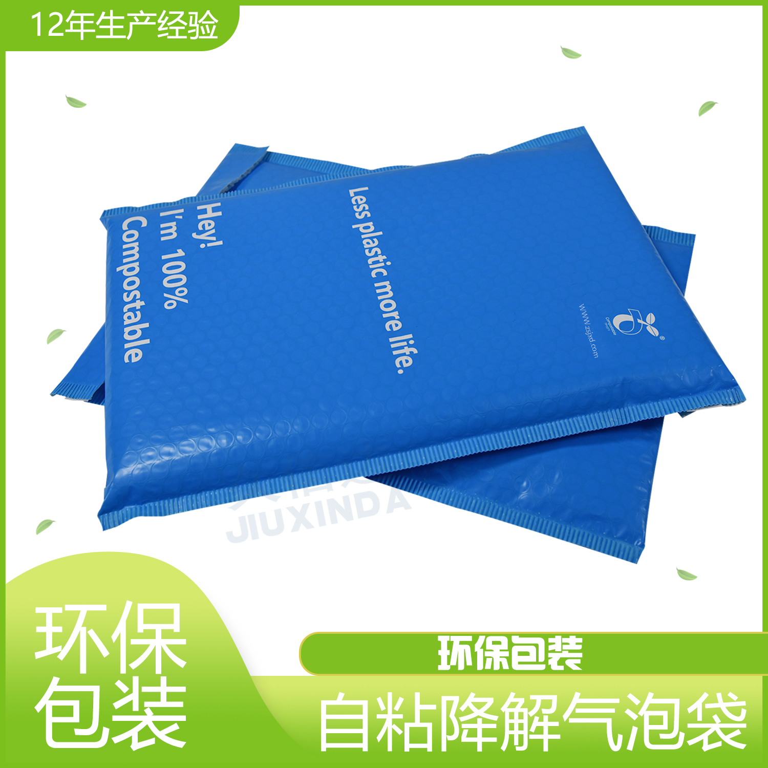 PLA可降解塑料袋怎么降解？(圖1)