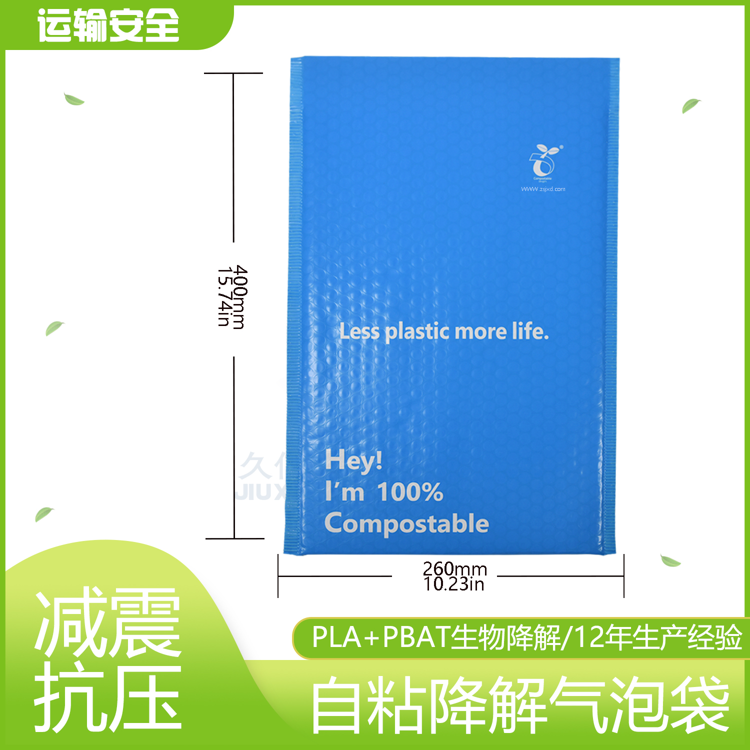 全降解快遞袋怎么降解？(圖1)