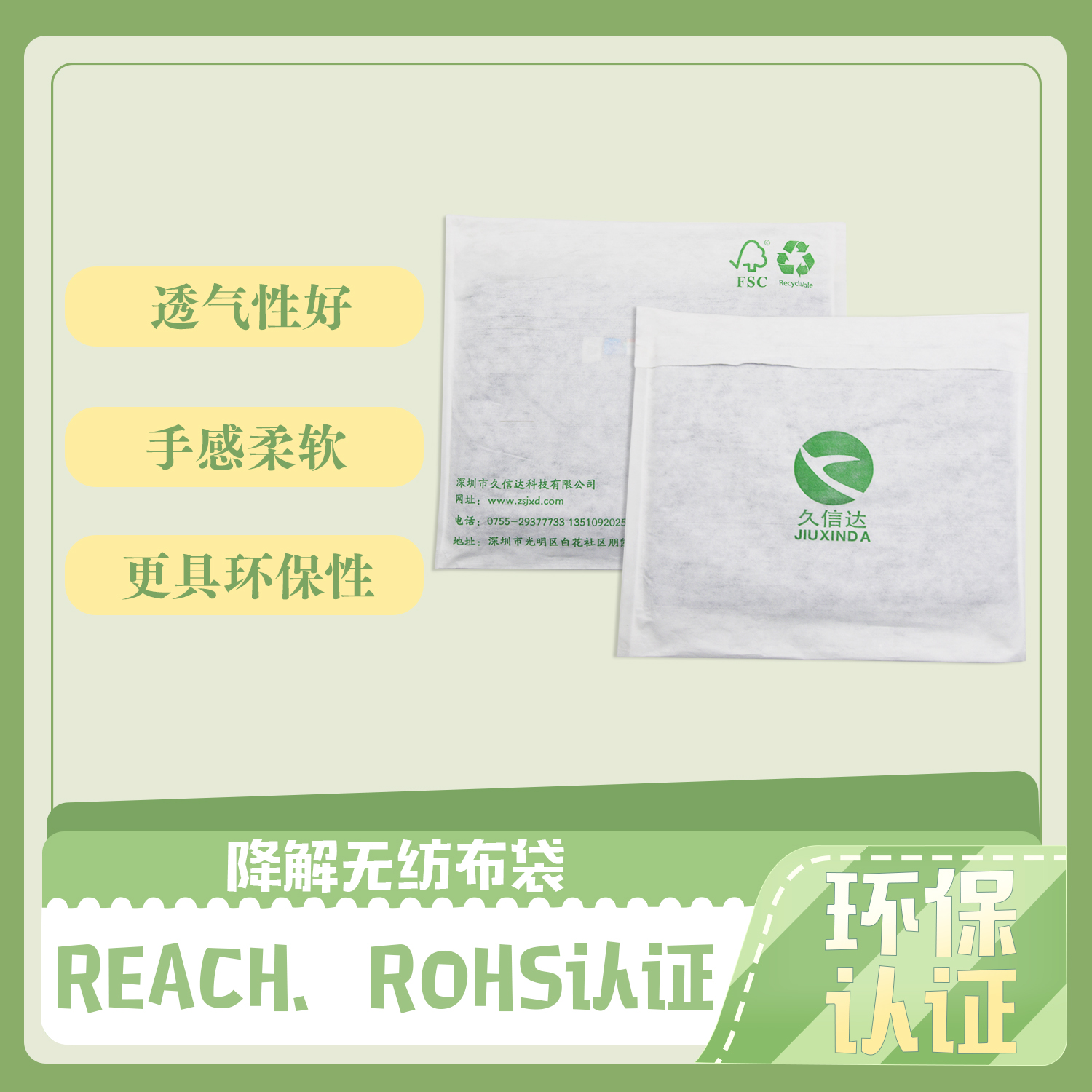 無(wú)紡布袋是綠色包裝袋嗎？(圖1)