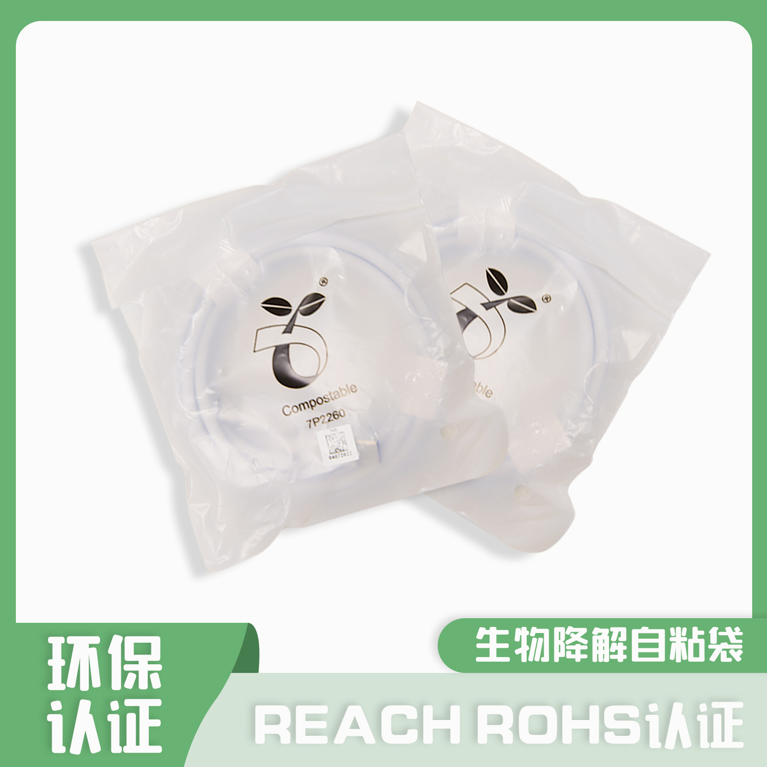 生物降解袋降解條件是什么？(圖1)