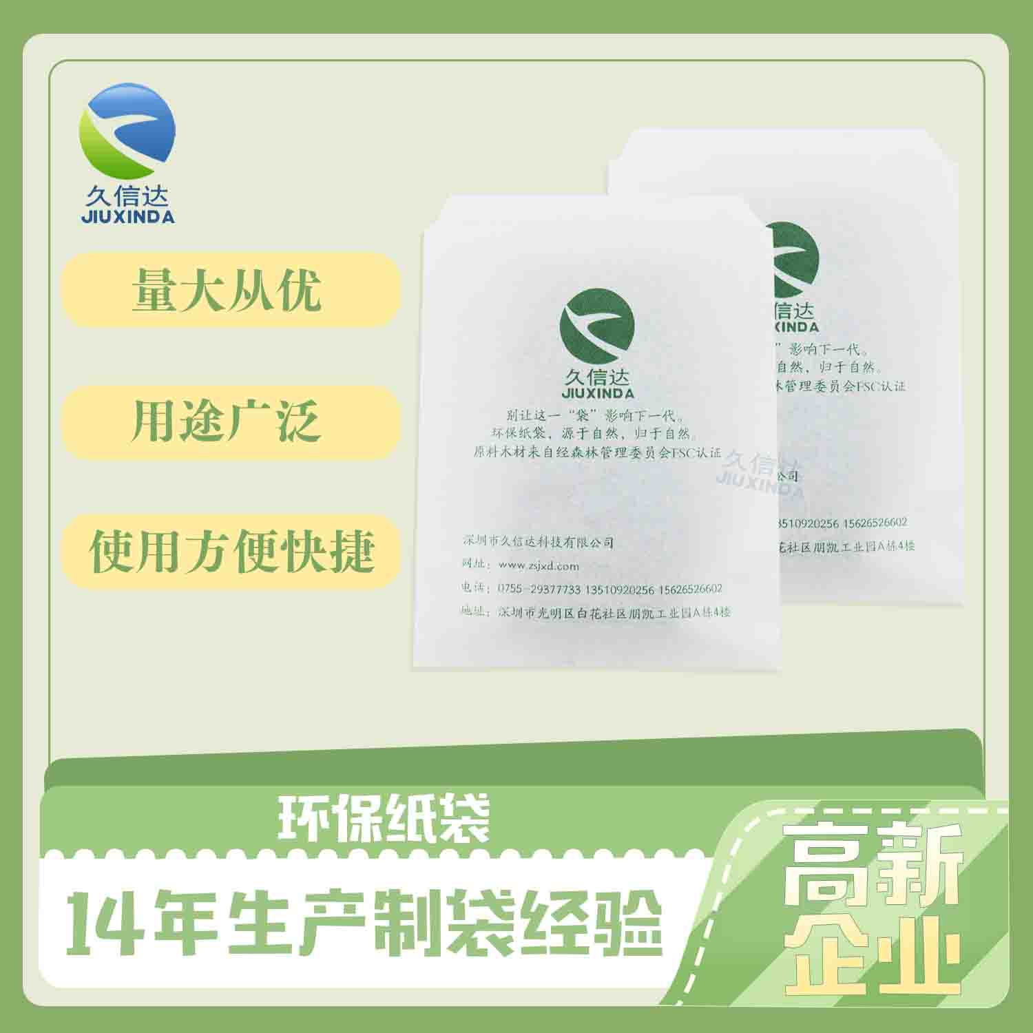 紙張可生物降解嗎？是什么讓它可生物降解？(圖1)