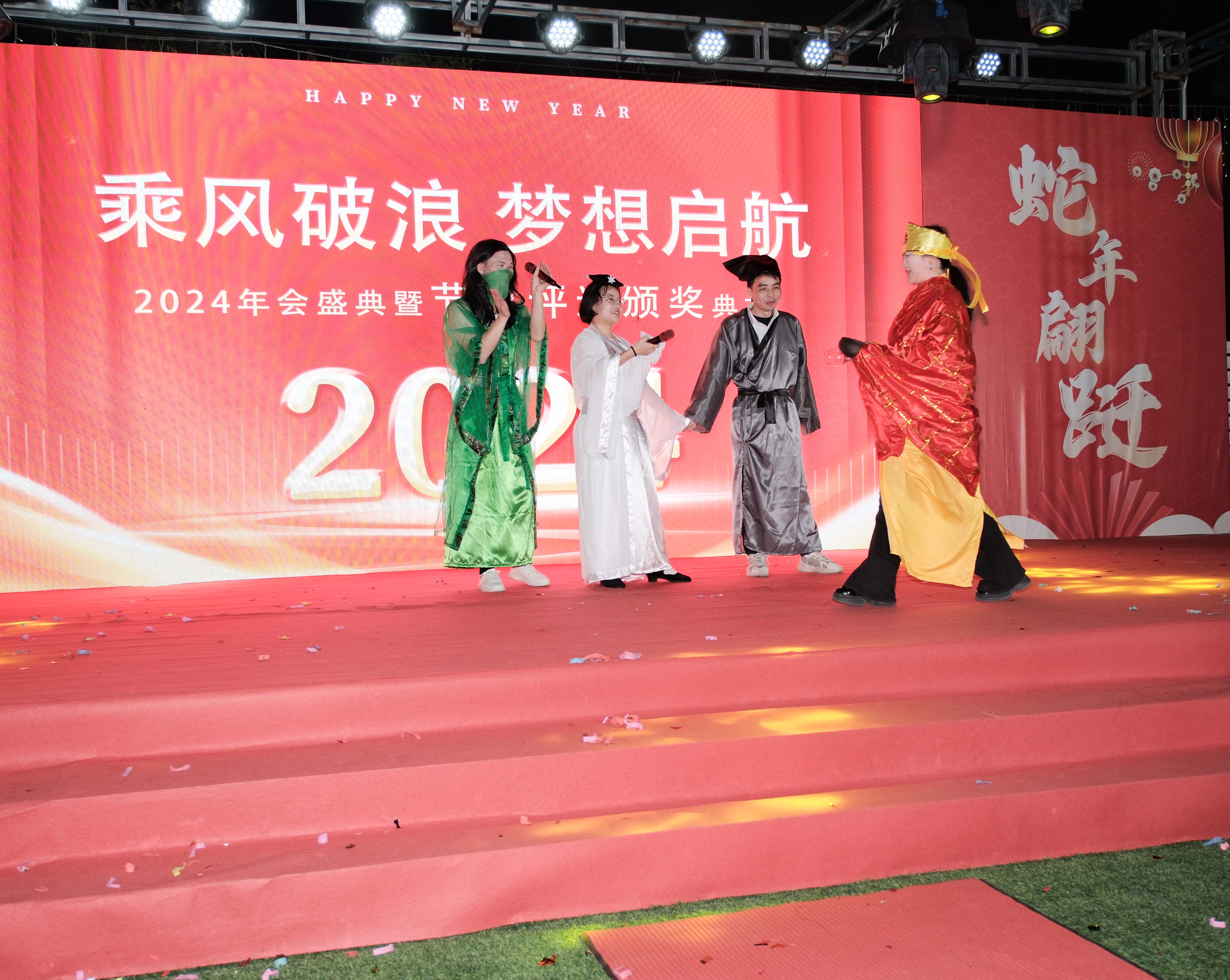 久信達科技2024年年會圓滿落幕：感恩同行，共創(chuàng)環(huán)保新未來，乘風(fēng)破浪，夢想起航(圖11)