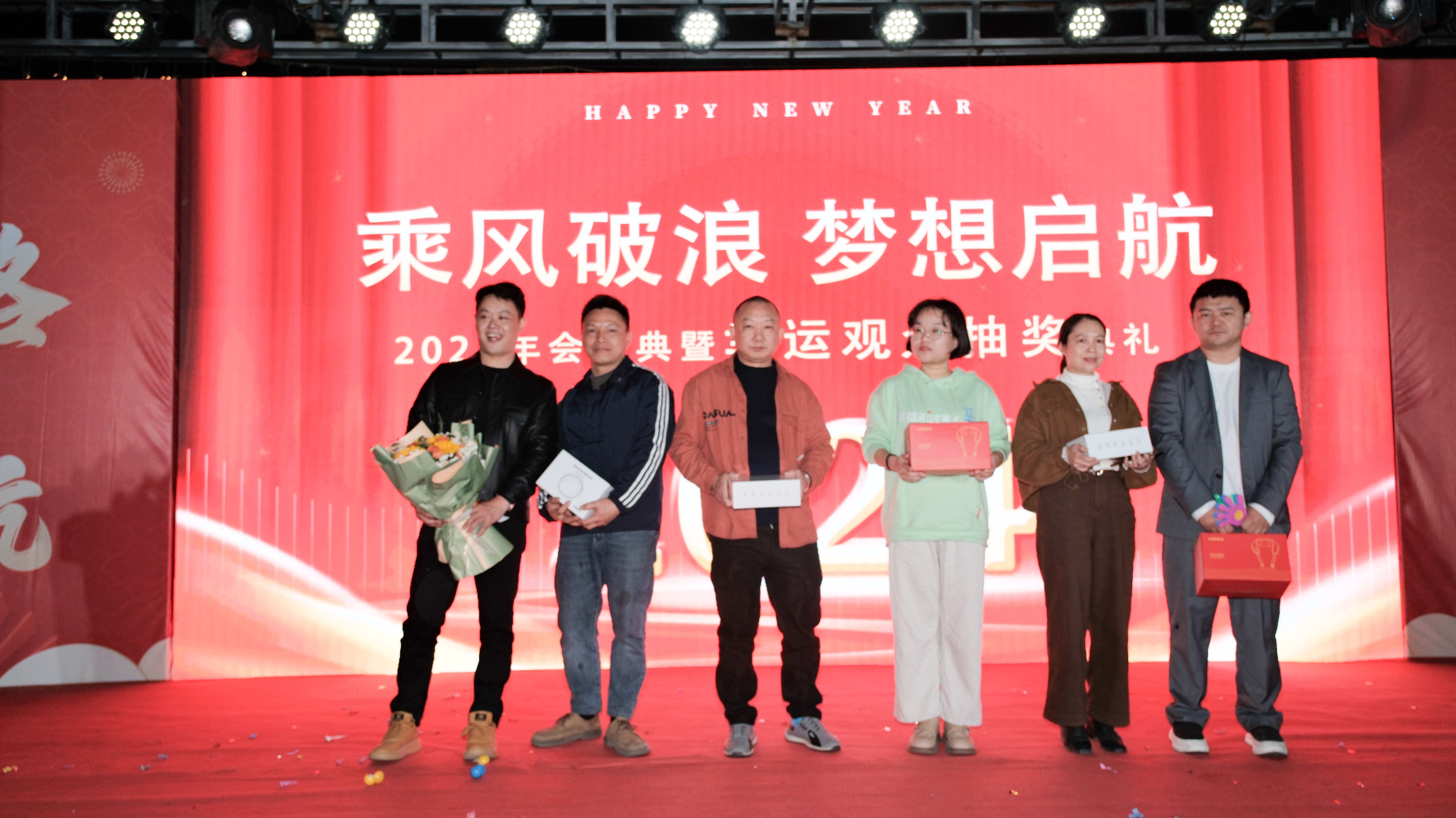 久信達科技2024年年會圓滿落幕：感恩同行，共創(chuàng)環(huán)保新未來，乘風(fēng)破浪，夢想起航(圖16)