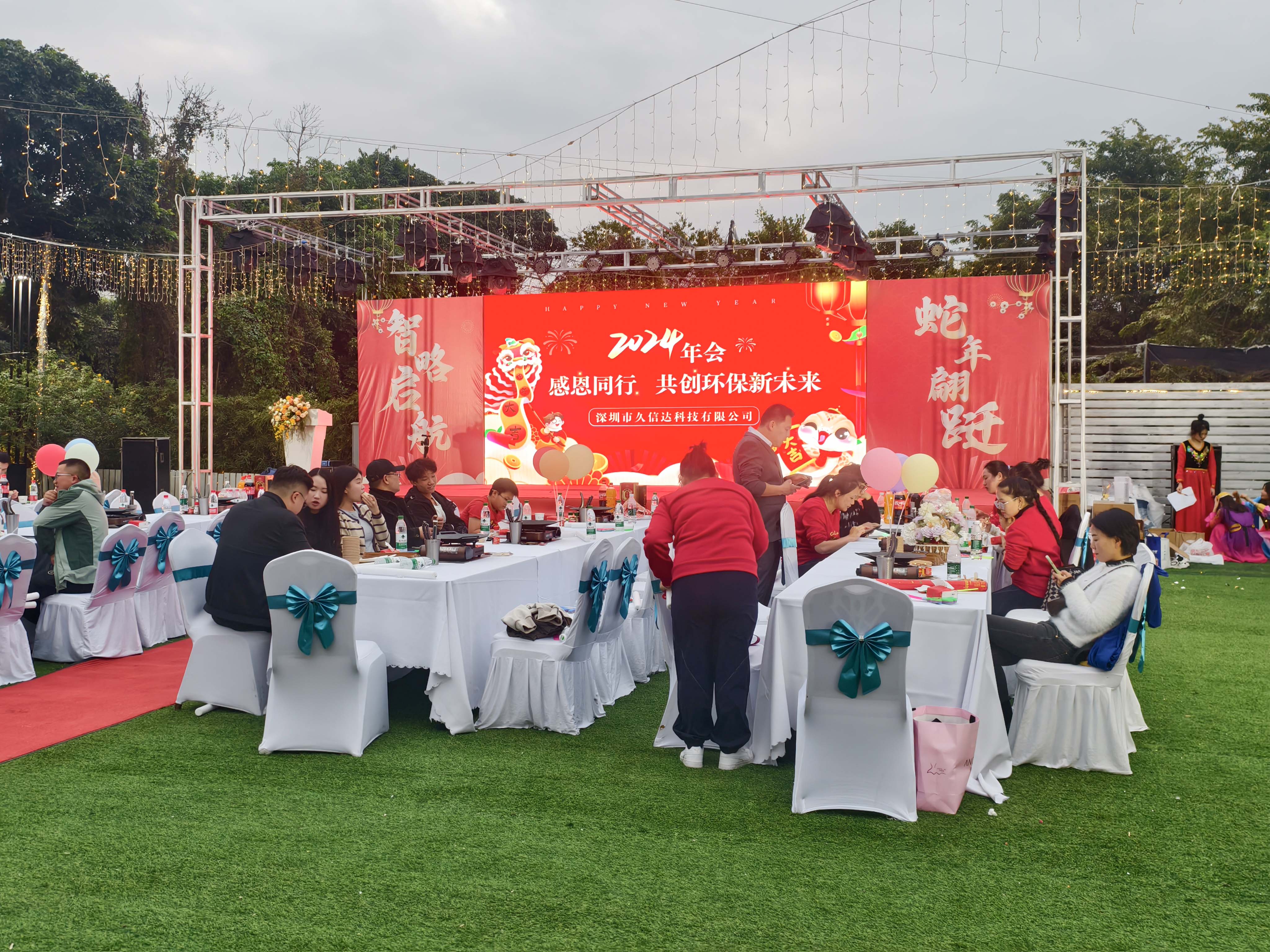久信達科技2024年年會圓滿落幕：感恩同行，共創(chuàng)環(huán)保新未來，乘風(fēng)破浪，夢想起航(圖1)