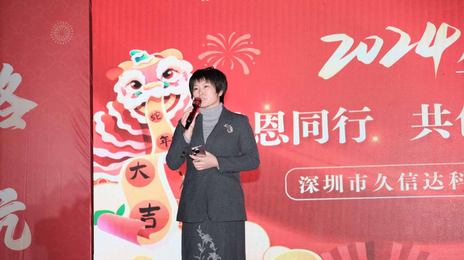 久信達科技2024年年會圓滿落幕：感恩同行，共創(chuàng)環(huán)保新未來，乘風(fēng)破浪，夢想起航(圖2)