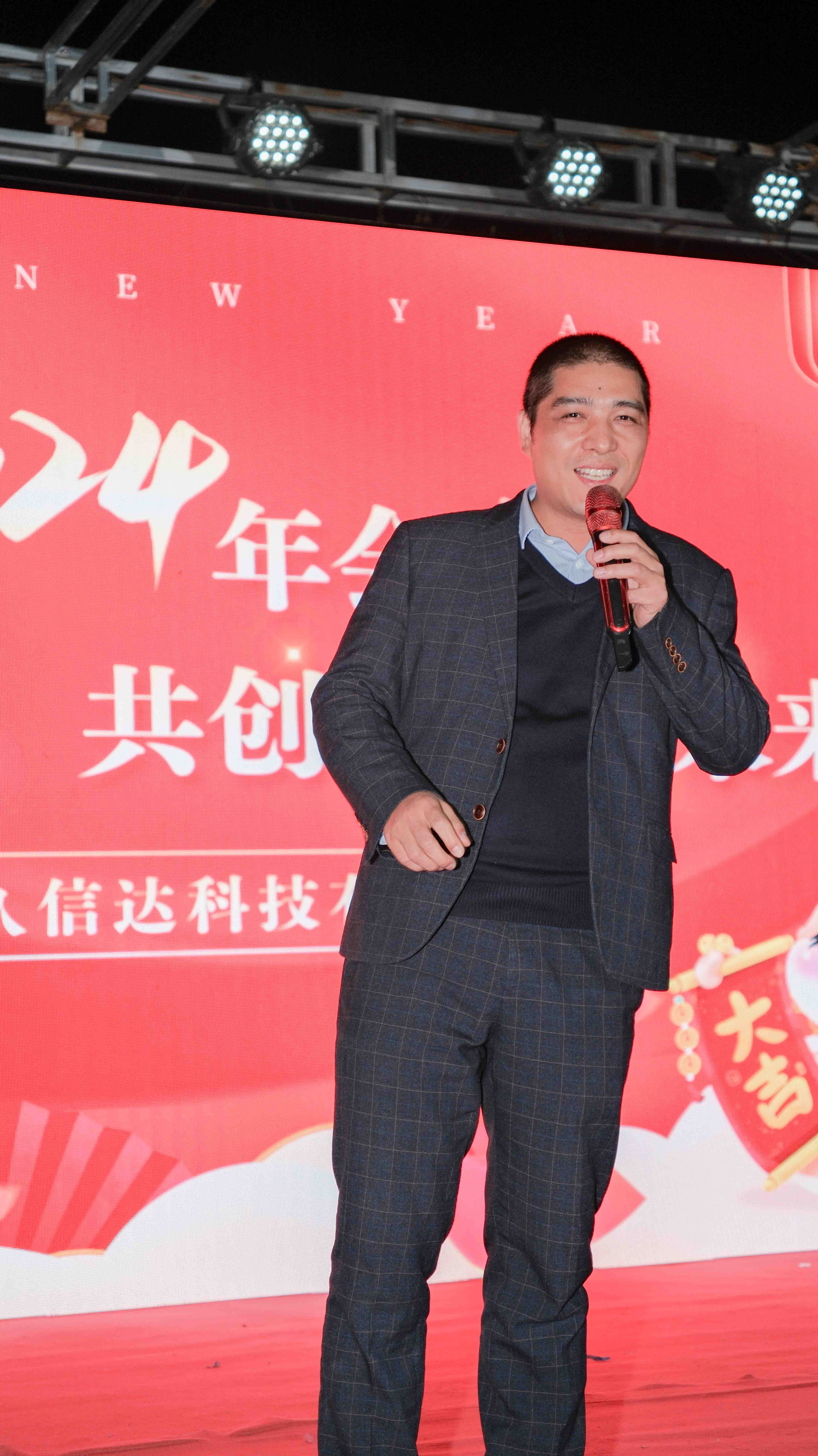 久信達科技2024年年會圓滿落幕：感恩同行，共創(chuàng)環(huán)保新未來，乘風(fēng)破浪，夢想起航(圖3)