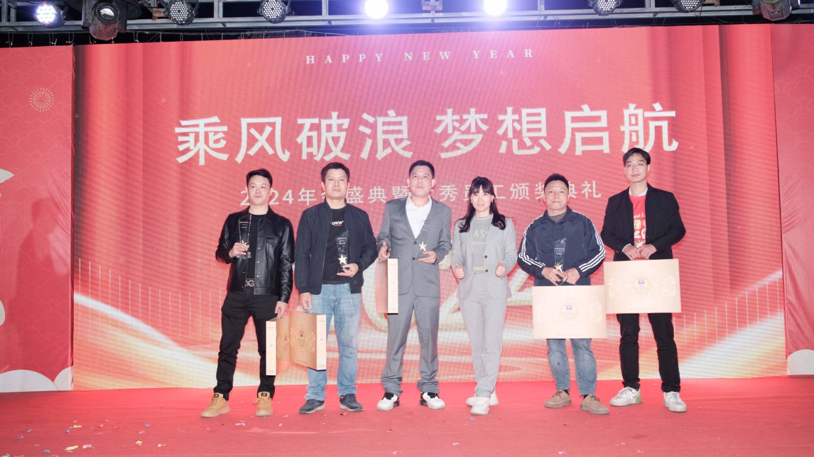 久信達科技2024年年會圓滿落幕：感恩同行，共創(chuàng)環(huán)保新未來，乘風(fēng)破浪，夢想起航(圖14)