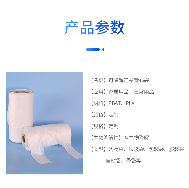 可降解塑料袋種類|與傳統(tǒng)塑料袋比較哪個更好？(圖1)